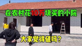 夫妻倆人生大轉向 終于決定在北京郊區這個美麗的小村子安家 從此過上小院生活 從決定到搬家20天搞定