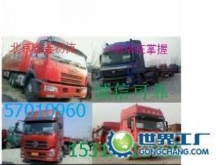 北京至溧陽(yáng)物流與搬家服務(wù) 安全快捷的運(yùn)輸選擇